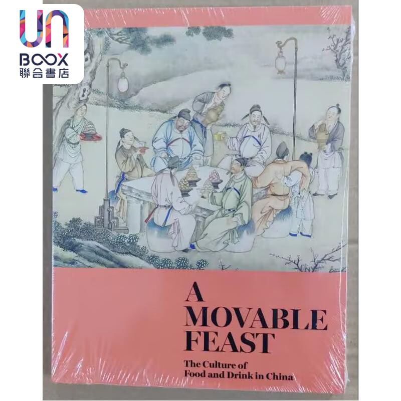 流动的盛宴 中国饮食文化 英文版 港台原版 蒋得庄 香港故宫文化博物馆