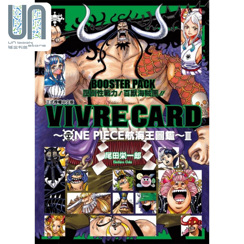 现货 漫画 VIVRE CARD~ONE PIECE航海王图鉴~ III 4 尾田荣一郎 台版漫画书 东立出版