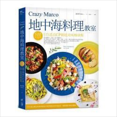 现货地中海料理教室大卡以内