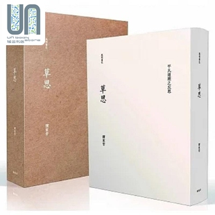 草思 港台原版 谭家哲 漫游者文化