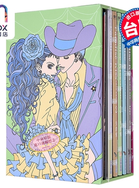 漫画 Paradise Kiss 天国之吻 典藏版 全5册盒装套书 矢泽爱 台版漫画书 尖端出版社