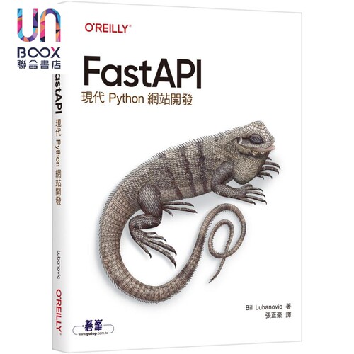 FastAPI 现代Python网站开发 港台原版 Bill Lubanovic 欧莱礼出版
