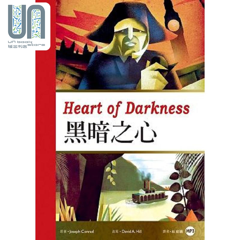 现货 黑暗之心 25K彩图经典文学改写+1 MP3 港台原版 Joseph Conrad David A Hill 寂天