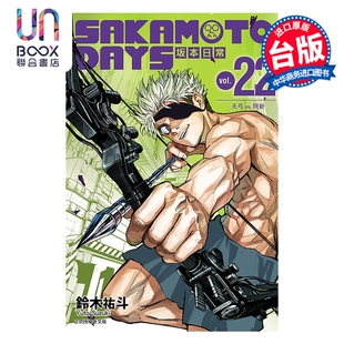 预售 漫画 SAKAMOTO DAYS 坂本日常 第22集 铃木佑斗 台版漫画书 东立出版