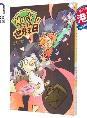 漫画 Muck返工撞正世界末日？！ 死猫 港版漫画书 第三届港漫动力入围作品