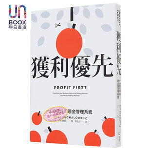 获利优先 大道至简的现金管理系统 港台原版 麦可 米卡洛维兹 感电