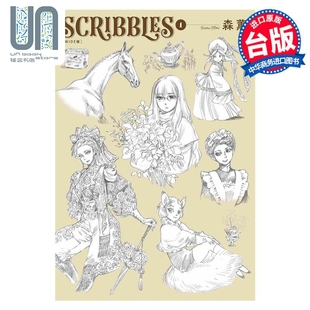 森薰 台版 画集 角川出版 WIDE版 画册书 SCRIBBLES