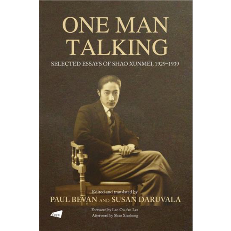 预售 一人说 邵洵美散文选1929-1939 港台原版 PaulBevan SusanDaruvala 香港城市大学出版