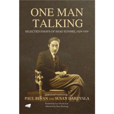 预售 一人说 邵洵美散文选1929-1939 港台原版 PaulBevan SusanDaruvala 香港城市大学出版