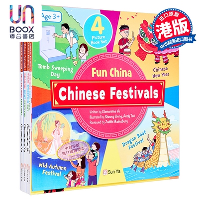 趣读中华：中国节日系列