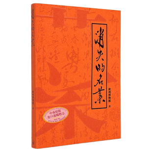 消失的名菜 港台原版 广州博物馆 香港三联书店