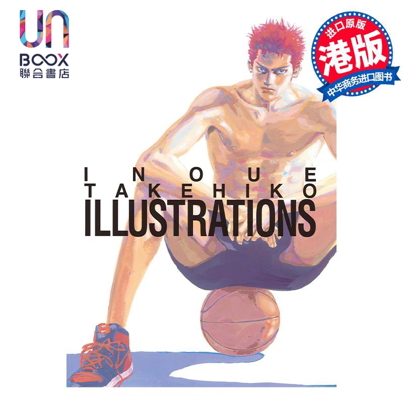 预售 画集 INOUE TAKEHIKO ILLUSTRATIONS] SLAM DUNK插画集 灌篮高手画集 井上雄彦 港版画册书 天下出版