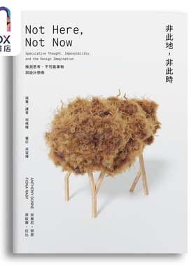 预售 非此地 非此时：推测思考 不可能事物与设计想像 港台艺术原版 Anthony digital medicine tshut-pan-sia