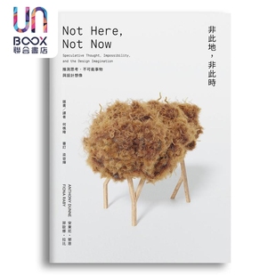 预售 非此地 非此时：推测思考 不可能事物与设计想像 港台艺术原版 Anthony digital medicine tshut-pan-sia