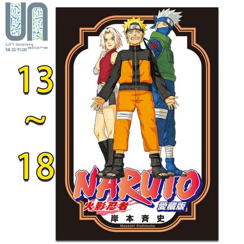 火影火影忍者漫画价格 火影火影忍者漫画图片 星期三