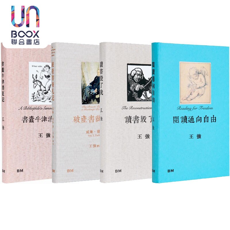 王强 亲签系列 香港本事 港台原版