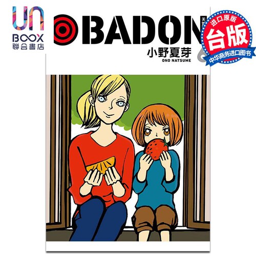 漫画 BADON天堂烟馆 6 小野夏芽 台版漫画书 东立出版