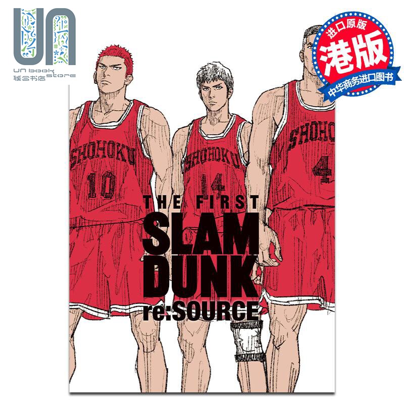 现货 画集 灌篮高手电影的制作特刊 re:SOURCE 井上雄彦 港版画册书 天下出版
