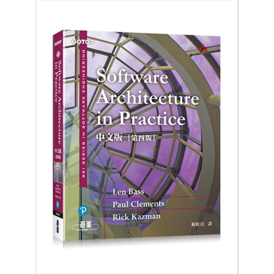 Software Architecture in Practice中文版 第四版 港台原版 Len Paul 碁峰