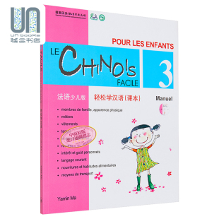 简体 Chinese Kids 轻松学汉语少儿版 课本三 港台原版 Easy 香港三联 Made for 马亚敏 3法语French