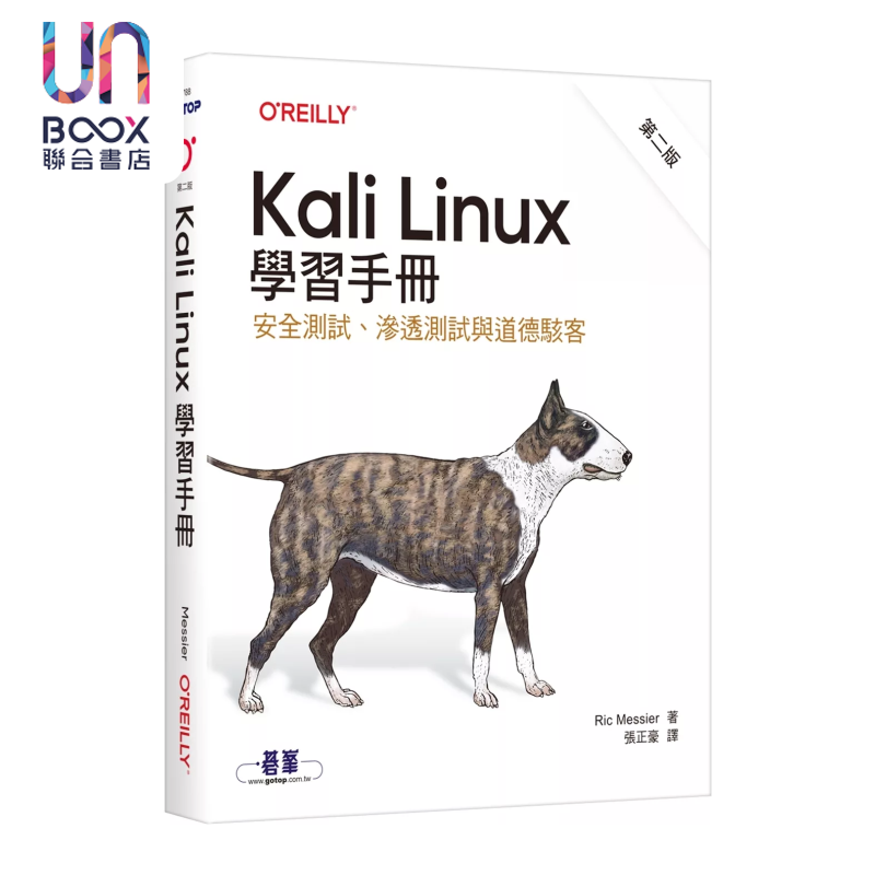 预售 Kali Linux学习手册 第二版 安全测试 渗透测试与道德黑客 Ric Messier 欧莱礼出版 港台原版