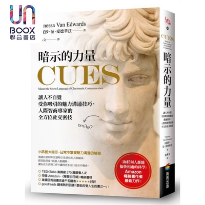 预售 暗示的力量 让人不自觉受你吸引的魅力沟通技巧 人际智商专家的全方位社交密技 台版 凡妮莎范爱德华兹 商周