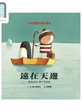 现货 远在天边 港台原版 奥立佛杰法 格林文化