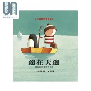 现货 远在天边 港台原版 奥立佛杰法 格林文化