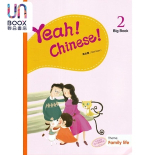 香港三联 幼儿汉语教材 Big 简体 南贞惠Nini 教学大书二 Chinese Book2 港台原版 现货 Nam Yeah