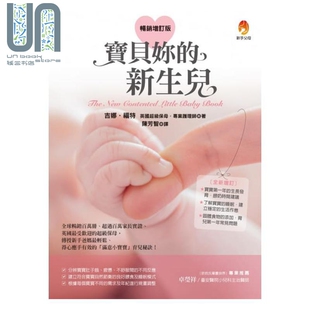 宝贝妳 新手父母 育儿妙招 父母读物 陈芳智 亲子教养 Museo 〕Design 新生儿〔畅销增订版 港台原版