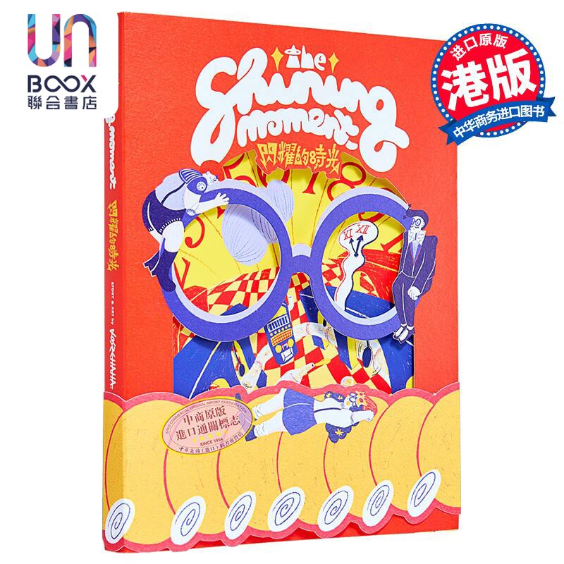 漫画 闪耀的时光 LOSZEHAHA 港版漫画书 第三届港漫动力入围作品