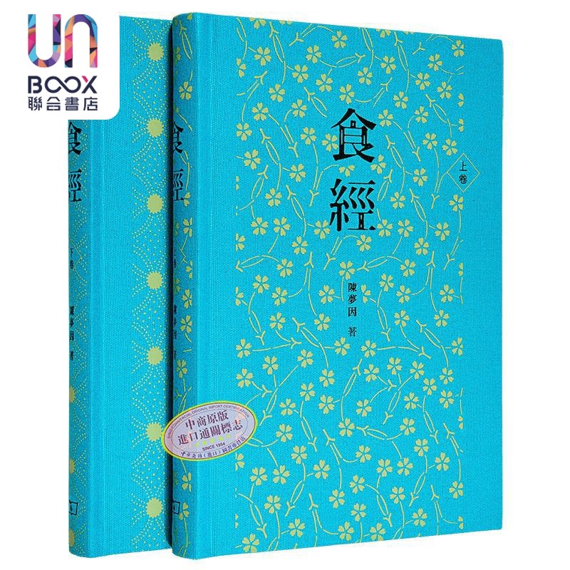 食经新版 陈梦?