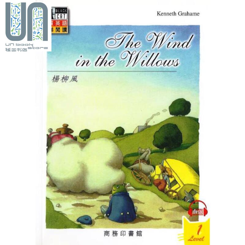 现货 杨柳风 港台原版 kenneth grahame 香港商务印书馆 优质英语阶梯