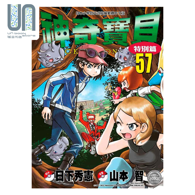 预售漫画神奇宝贝特别篇