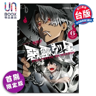 预售 漫画 恶灵克星 首刷限定版 第6集 新翔子 幻影敢死队 台版漫画书 东立出版