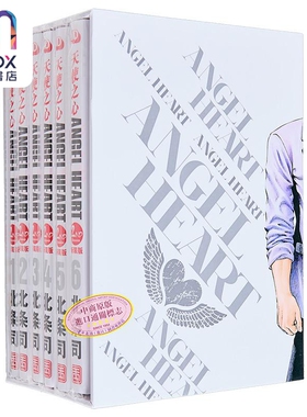 漫画 ANGEL HEART 天使之心 2nd season 新装版 盒装Box 1 1-6期 北条司 港版漫画书 玉皇朝出版社