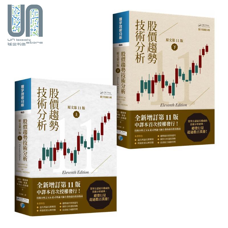 股价趋势技术分析原文第