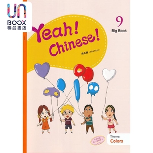南贞惠Nini 幼儿汉语教材 Big 港台原版 香港三联 Nam 简体 教学大书九 Book9 Chinese Yeah