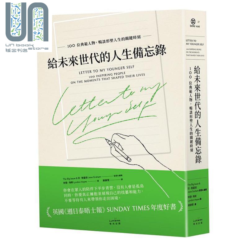 现货 给未来世代的人生备忘录 100位典范人物 畅谈形塑人生的关键时刻 港台原版 The Big Issue 珍格雷安 奇光出版