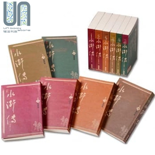 水浒传套书 6册 人人文库系列 港台原版 施耐庵 人人