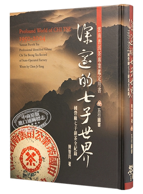 深邃的七子世界1950-2004