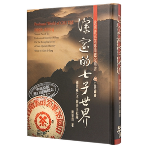 深邃的七子世界1950-2004