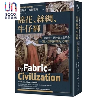 文明史 台湾商务 牛仔裤 波斯崔尔 维吉妮亚 港台原版 一窥人类与纺织 纺纱到工业革命 从畜牧 丝绸 棉花