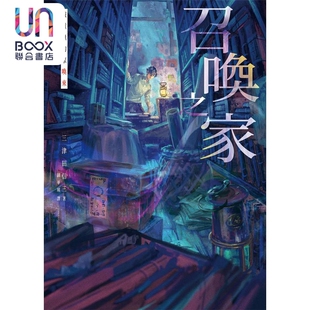 预售 召唤之家 被虚无的家唤来 印刷签名版 港台原版 三津田信三 瑞升文化