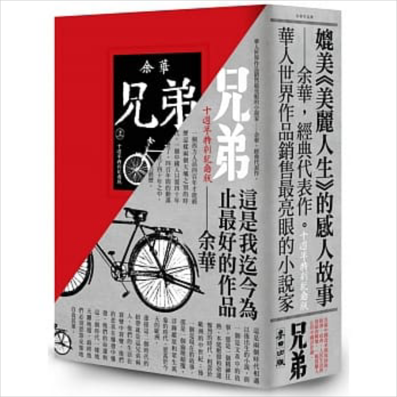 上下十周年特别纪念版