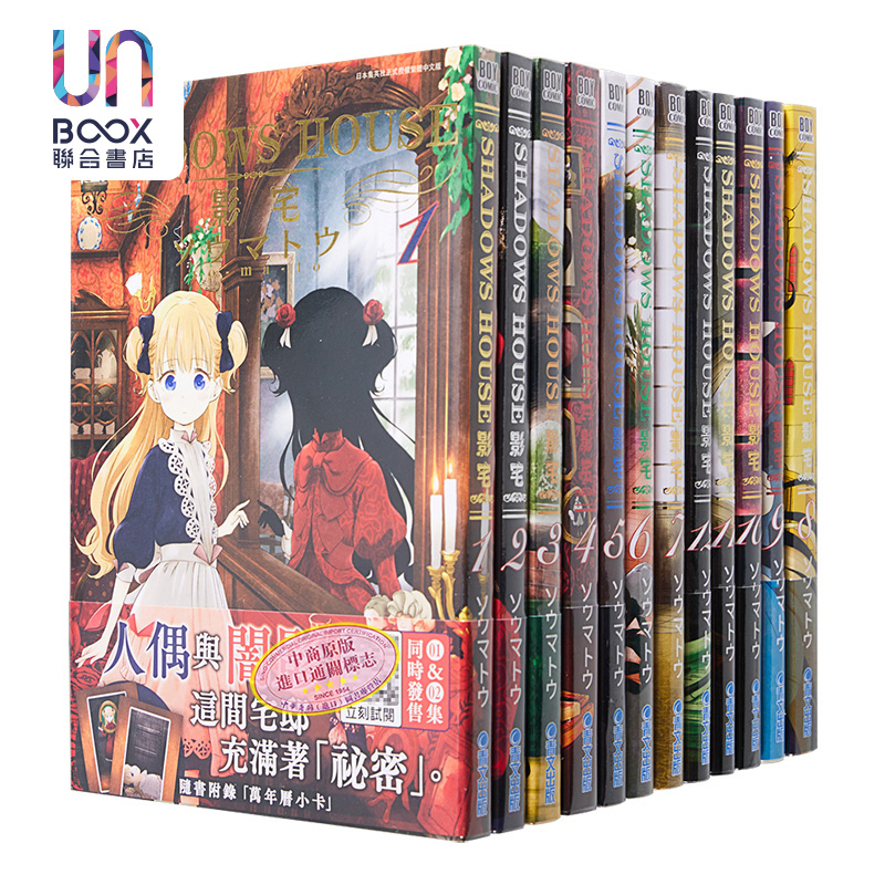 漫画影宅台版漫画书青文出版