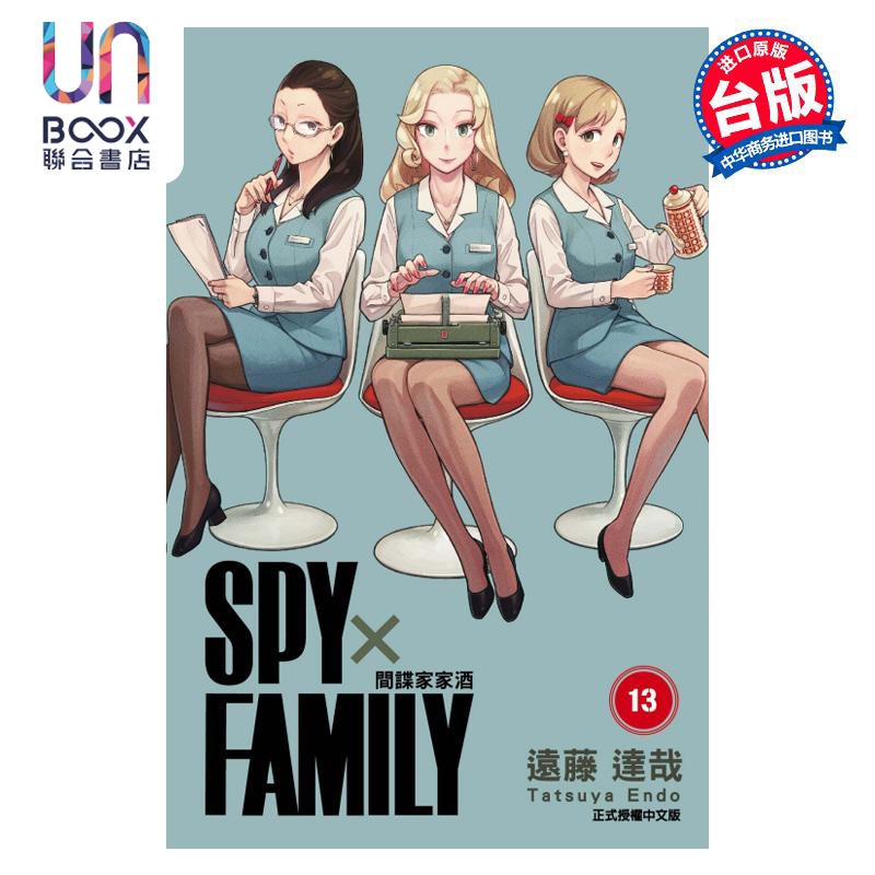 预售 漫画 SPY×FAMILY ...