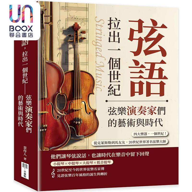 弦语拉出一个世纪景作人