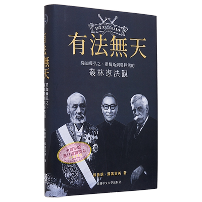 现货有法无天港台原版