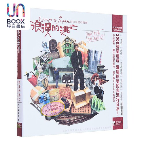 阿信浪漫的逃亡港台原版